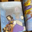 画像8: 90s a Little Golden Book "Beauty and the Beast The Teapot's Tale" (8)