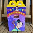 画像2: 90s McDonald's Happy Meal Box “Mulan” (2)