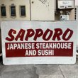 画像1: Vintage Large Road Sign "SAPPORO Japanese Steakhouse and Sushi" (1)